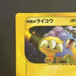Rocket's Raikou 094/141 Holo VS Series 1st Edition Rare Japanese Pokemon Card - Image 4