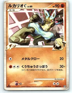 Lucario C 004/016 Garchomp Half Deck Pt Japanese Pokemon Card - Image 1