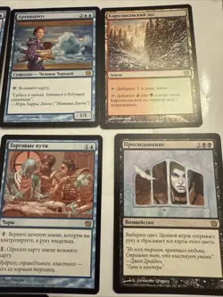 Mtg Russian 9th Edition Lot - Trading Routes, Imaginary Pet ++ - Image 3