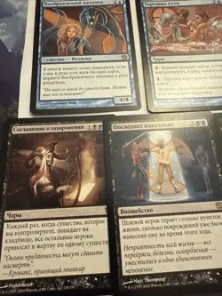 Mtg Russian 9th Edition Lot - Trading Routes, Imaginary Pet ++ - Image 4
