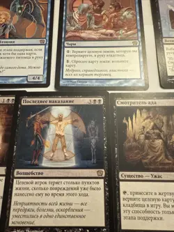 Mtg Russian 9th Edition Lot - Trading Routes, Imaginary Pet ++ - Image 5