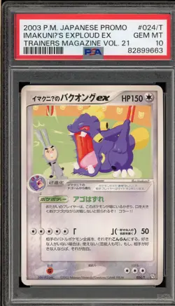 Pokemon ImakuniU's Exploud ex Trainers Magazine Vol. 21 JPN Promo 024/T PSA 10 - Image 1
