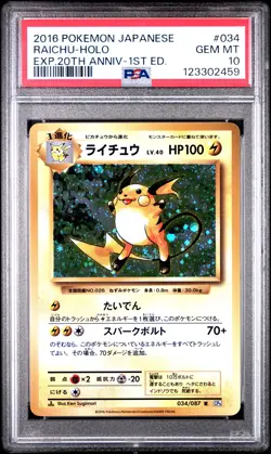 2016 POKEMON JPN EXPANSION 20TH ANV 1ST ED #034 RAICHU-HOLO PSA 10 - Image 1