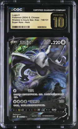 CGC 10 Pristine Chinese Lugia V 146/131 Shadow in Azure Sea *5034 Pokemon - Image 1
