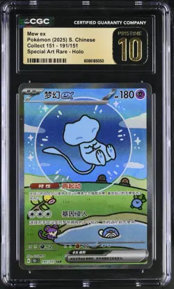 CGC 10 Pristine Chinese Mew ex 191/151 2025 Collect 151 *5050 Pokemon - Image 1