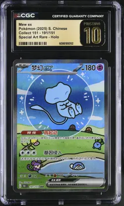 CGC 10 Pristine Chinese Mew ex 191/151 2025 Collect 151 *5052 Pokemon - Image 1