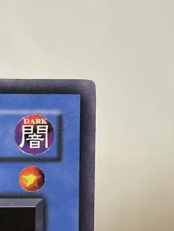 Yugioh Relinquished MC1-EN003 Secret Rare Limited LP - Image 3