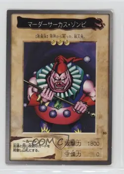 Clown Zombie Japanese YuGiOh Bandai OCG: 2nd Generation #83 1998 - Image 1