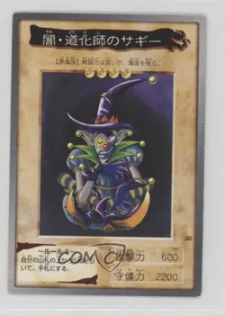 Saggi the Dark Clown Japanese YuGiOh Bandai OCG: 1st Generation #30 1998 - Image 1