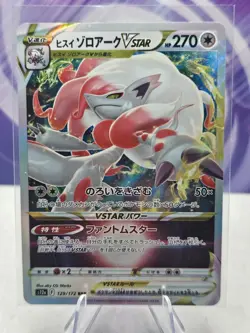Hisuian Zoroark VSTAR RRR 129/172 S12a VSTAR Universe Japanese Pokemon Card - Image 1