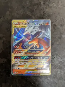 Charizard & Reshiram GX - 016/173 - Ultra Rare Holo Japanese - Pokemon Card - NM - Image 1