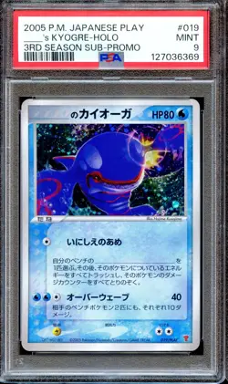 PSA 9 ___'s Kyogre 019/Play Promo 3rd Season Japanese Pokemon Card MINT - Image 1
