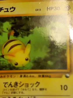 Pikachu Uncommon Glossy Japanese Vending Series Card No. 025 LP front/MP back - Image 5