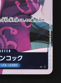 Boa Hancock OP02-059 NM Paramount War Japanese One Piece Card TCG - Image 3