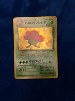 HP (Japanese) Pokemon DARK VILEPLUME Card TEAM ROCKET #045 Holo Rare HeavyPlay#5 - Image 3