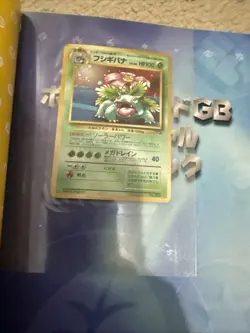 1999 Pokemon Venusaur Game boy Book Promo 003 GB card Japanese Unopened Holo GB - Image 4
