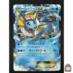 [NM] Vaporeon EX Pokemon Card Japanese 194/XY-P Watter/Psychic Battle Promo FC97 - Image 1