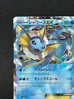[NM] Vaporeon EX Pokemon Card Japanese 194/XY-P Watter/Psychic Battle Promo FC97 - Image 4