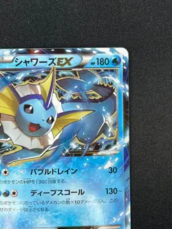 [NM] Vaporeon EX Pokemon Card Japanese 194/XY-P Watter/Psychic Battle Promo FC97 - Image 5