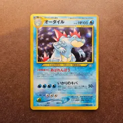 Feraligatr Pokemon Gold, Silver, to a New World... ( Neo Genesis ) Holo Card LP - Image 1