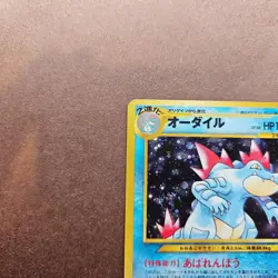 Feraligatr Pokemon Gold, Silver, to a New World... ( Neo Genesis ) Holo Card LP - Image 2