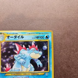 Feraligatr Pokemon Gold, Silver, to a New World... ( Neo Genesis ) Holo Card LP - Image 3