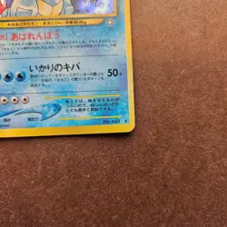 Feraligatr Pokemon Gold, Silver, to a New World... ( Neo Genesis ) Holo Card LP - Image 5