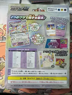 Pokemon Card SV Starter Set Tera type: Stellar Sylveon ex (60) Japanese Sealed - Image 4