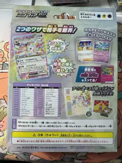 Pokemon Card SV Starter Set Tera type: Stellar Sylveon ex (60) Japanese Sealed - Image 5