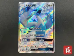 [No Import Duty (US)] Lugia GX 100/095 Lost Thunder Super Burst Pokemon Card JP - Image 1
