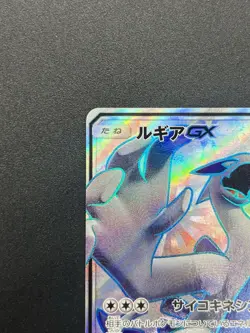 [No Import Duty (US)] Lugia GX 100/095 Lost Thunder Super Burst Pokemon Card JP - Image 4