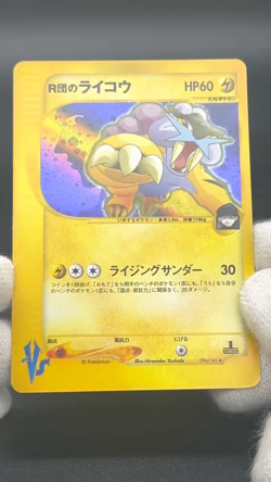 [No Import Duty (US)] Rocket's Entei & Raikou Holo 1st Ed VS Pokemon Card JP - Image 2