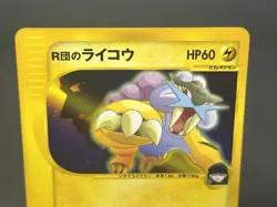 [No Import Duty (US)] Rocket's Entei & Raikou Holo 1st Ed VS Pokemon Card JP - Image 4