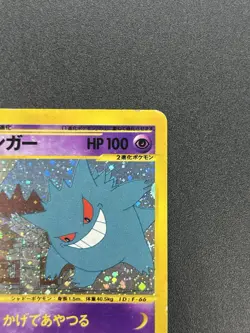 [No Import Duty (US)] Gengar 044/088 Holo Mysterious Mountains Pokemon Card JP - Image 5
