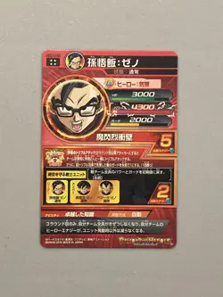 Son Gohan HGD10-52 UR Card Super Dragon Ball Heroes Japanese - Image 2