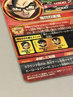 Son Gohan HGD10-52 UR Card Super Dragon Ball Heroes Japanese - Image 3