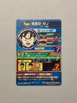 Son Goku HGD9-52 UR Card Super Dragon Ball Heroes Japanese - Image 2