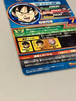 Son Goku HGD9-52 UR Card Super Dragon Ball Heroes Japanese - Image 3
