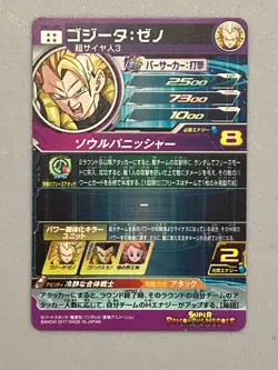 Gogeta SH5-SEC Secret Card Super Dragon Ball Heroes SDBH Japanese - Image 2