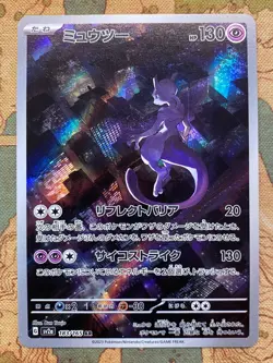 Pokemon Card TCG - JAPANESE Mewtwo 183 Art Rare Pokemon Card 151 Near Mint - Image 2