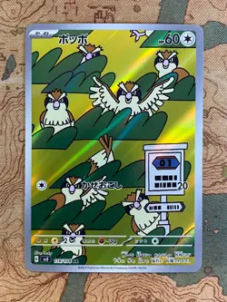 Pokemon Card TCG - JAPANESE Pidgey 118 Art Rare Ruler of the Black Flame NM - Image 1