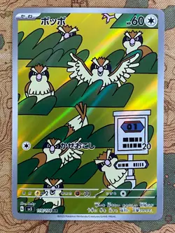 Pokemon Card TCG - JAPANESE Pidgey 118 Art Rare Ruler of the Black Flame NM - Image 2