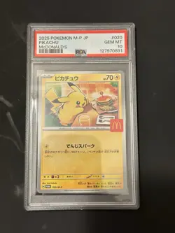 Pikachu - 020/M-P 020/M-P M-P Promotional Cards Regular (Japanese) - Image 1