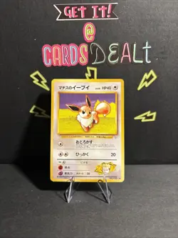 Lt. Surge's Eevee Japanese Gym Pokemon card old back US seller - Image 1