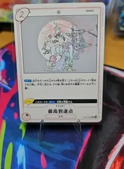 EB02-008 R Anime 25th Collection - ONE PIECE Card Game Japanese. N.m - Image 1