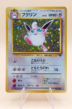 Wigglytuff Holo Rare Japanese Jungle No. 40 Pokemon Card - 1997 SWIRL - Image 1