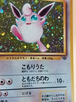 Wigglytuff Holo Rare Japanese Jungle No. 40 Pokemon Card - 1997 SWIRL - Image 2