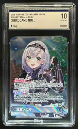 2025 Hololive OCG Japanese Enchant Legalia OSR HBP05 Shirogane Noel #1 BRG 10 - Image 1