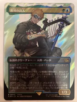 The Wandering Minstrel 0548 (Borderless) (Surge Foil) Final Fantasy Foil MTG JPN - Image 1
