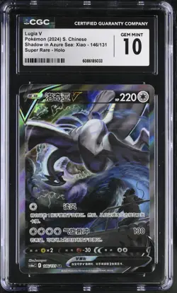 CGC 10 GEM MINT Chinese Lugia V 146/131 2024 Shadow in Azure Sea *5033 Pokemon - Image 1